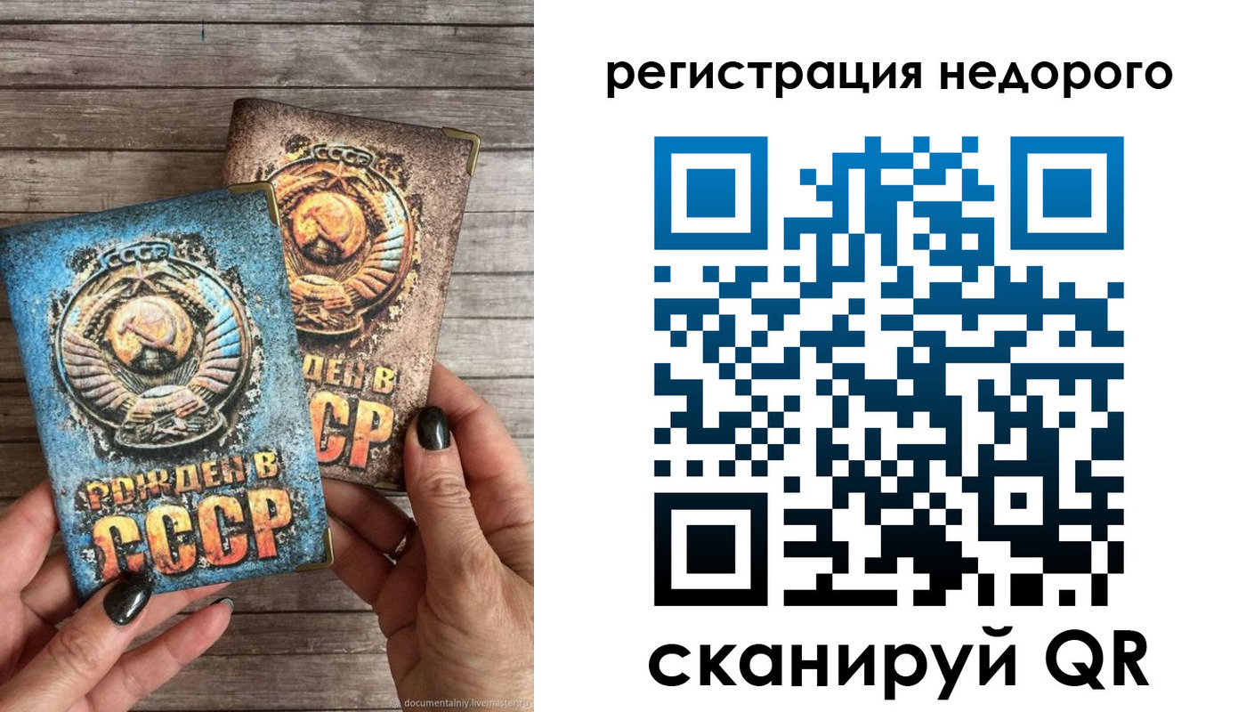 временная регистрация собственник в Суворове