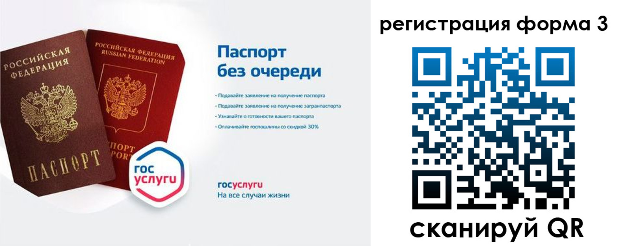 прописка для школы в Суворове