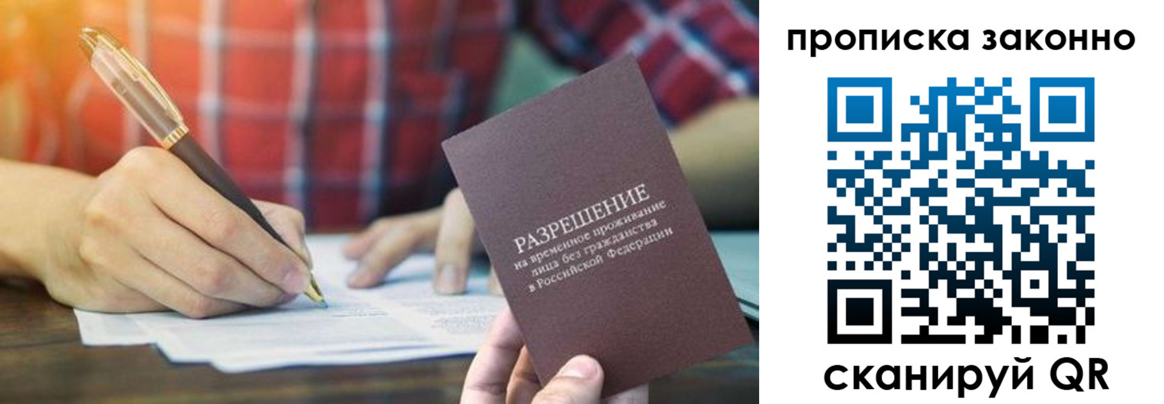 прописка гарантия в Суворове