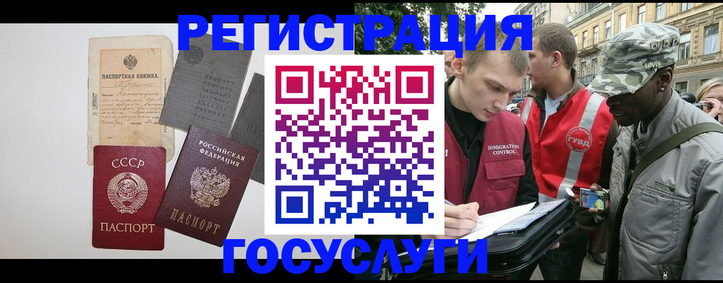 временная регистрация адрес в Суворове